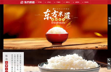 沈陽東方米道米業有限公司